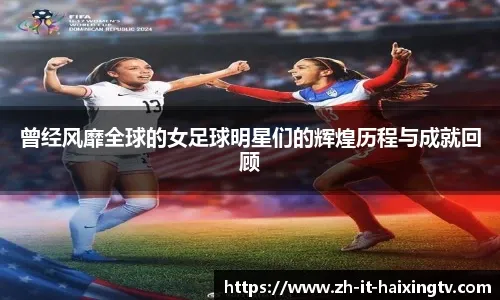 欧冠联赛土耳其球队压倒意大利球队！只因发球更